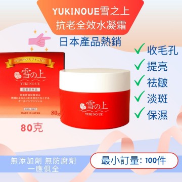 YUKINOUE雪之上 抗老全效水凝霜